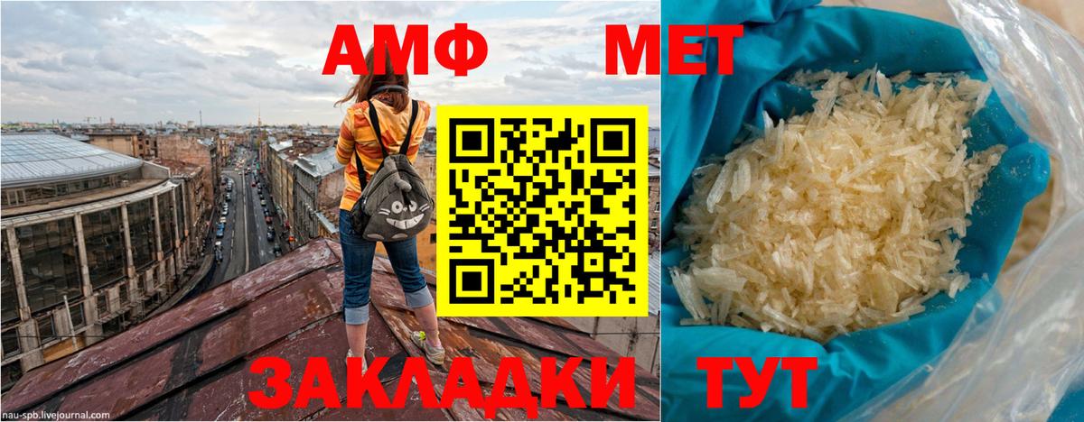 Амфетамин  АМФЕТАМИН VHQ  Вход с VPN  Узловая 