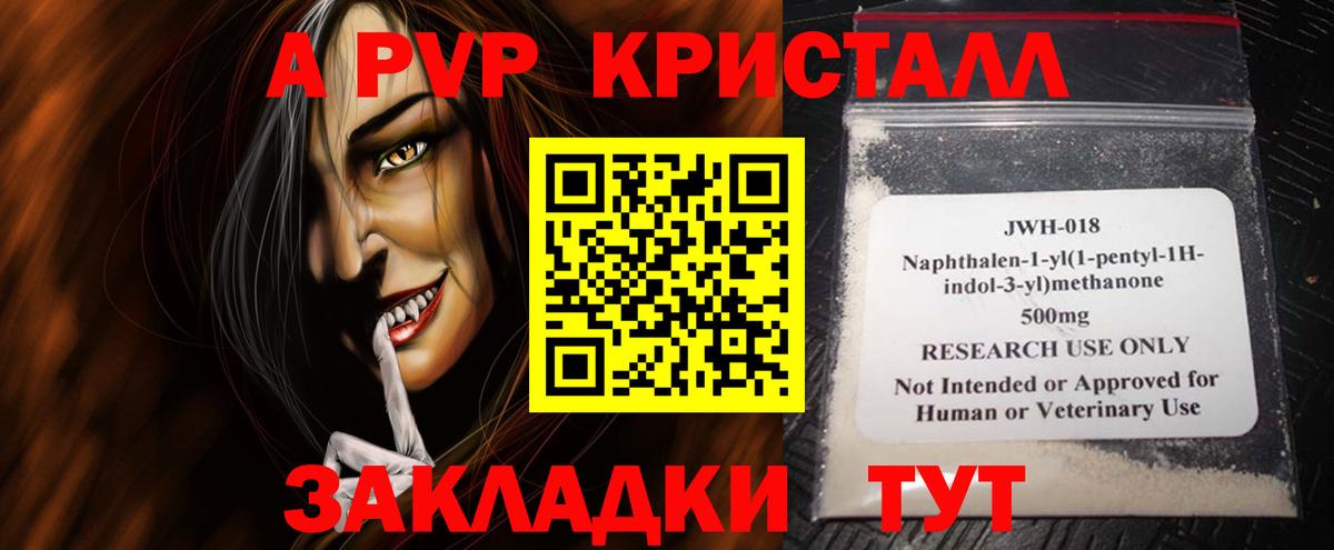 А ПВП VHQ  Alpha PVP СК КРИС  А ПВП крисы CK  Вход с VPN  Узловая 