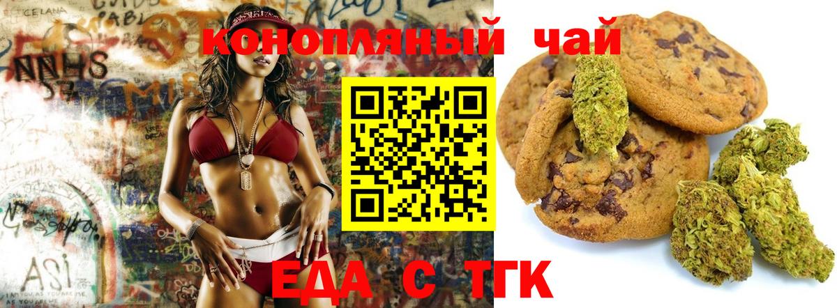 Узловая  Canna-Cookies конопля  Вход с VPN 
