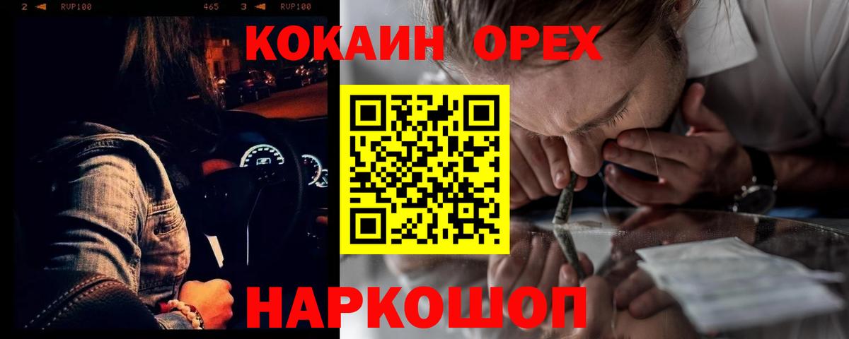 Узловая  Кокаин 98%  Вход с VPN  как найти   Кокаин Fish Scale 