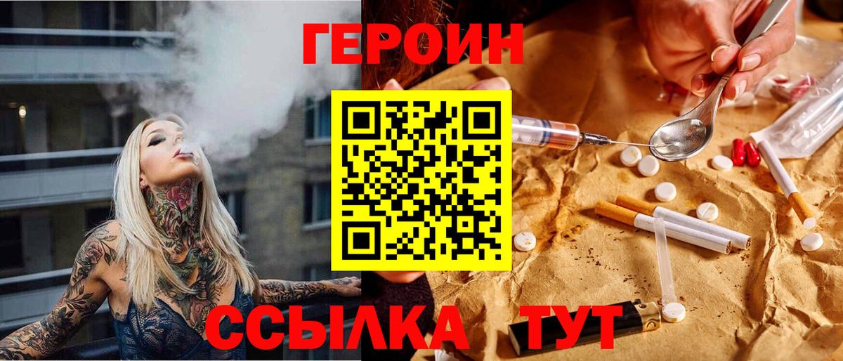 ГЕРОИН Афган  Вход с VPN  Узловая 