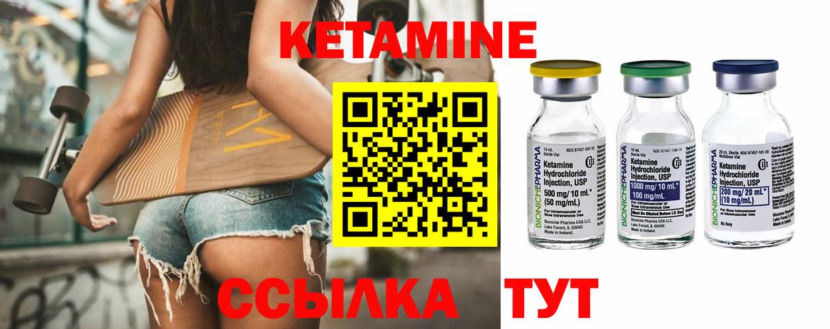Кетамин VHQ  Вход с VPN  Узловая 