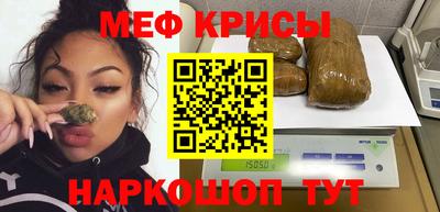 мяу мяу кристалл Можайск