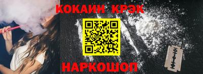 мяу мяу кристалл Можайск