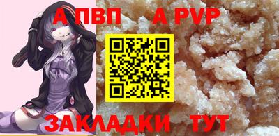 а пвп мука Можга