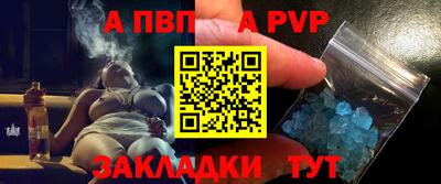 а пвп мука Можга