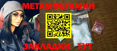 мяу мяу кристалл Можайск