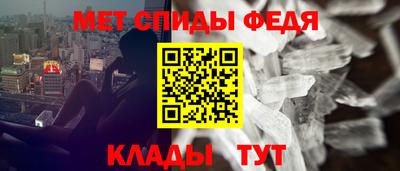 мяу мяу кристалл Можайск