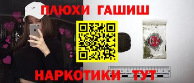 синтетический гашиш Моздок