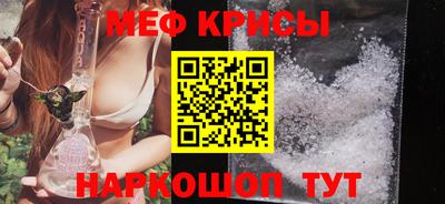 мяу мяу кристалл Можайск
