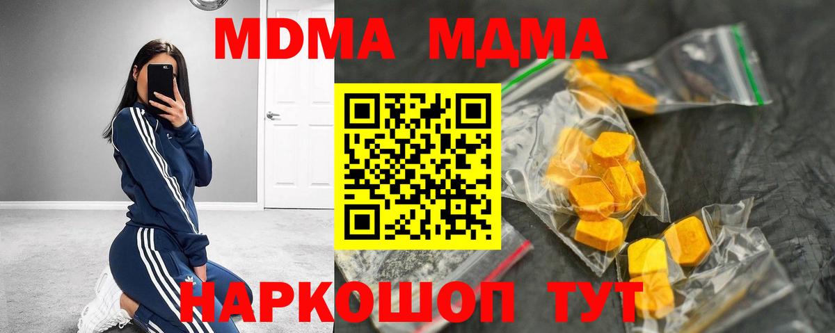 MDMA crystal  Вход с VPN  Узловая  МДМА VHQ 