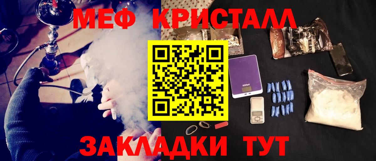 Меф мука Узловая