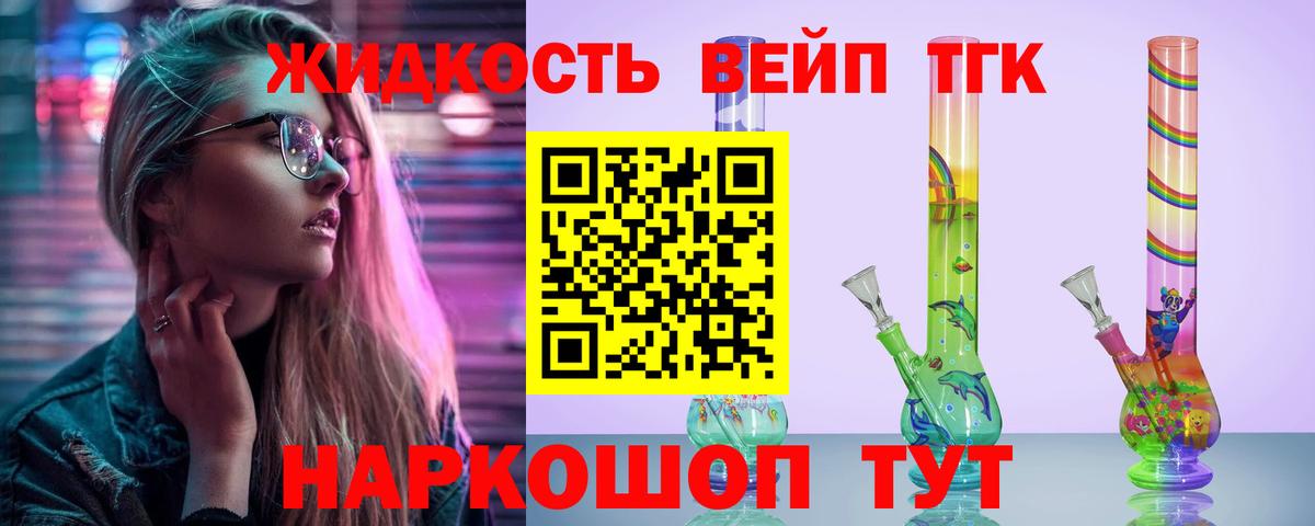 Узловая  ТГК вейп с тгк  Вход с VPN 