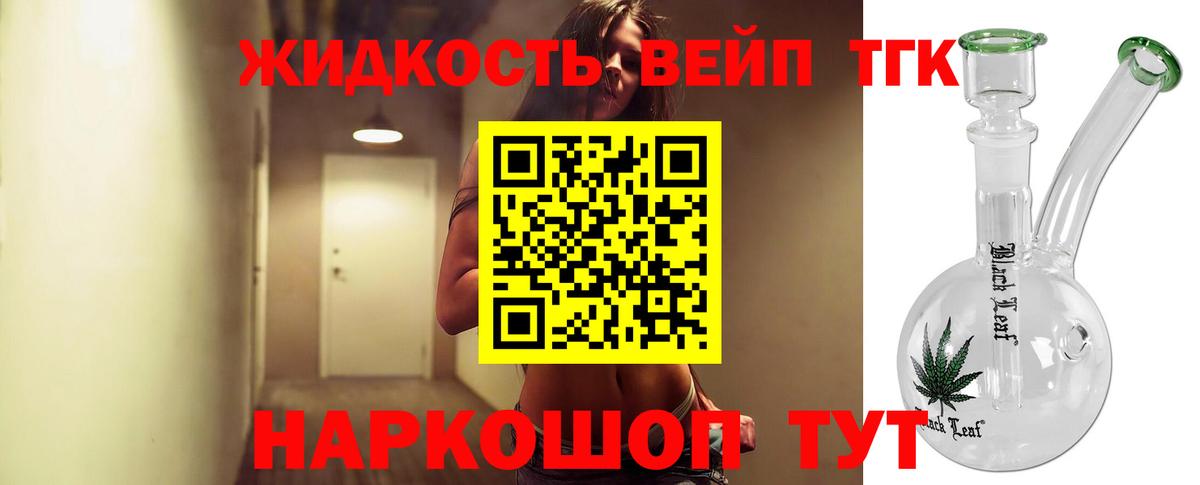 ТГК вейп Узловая
