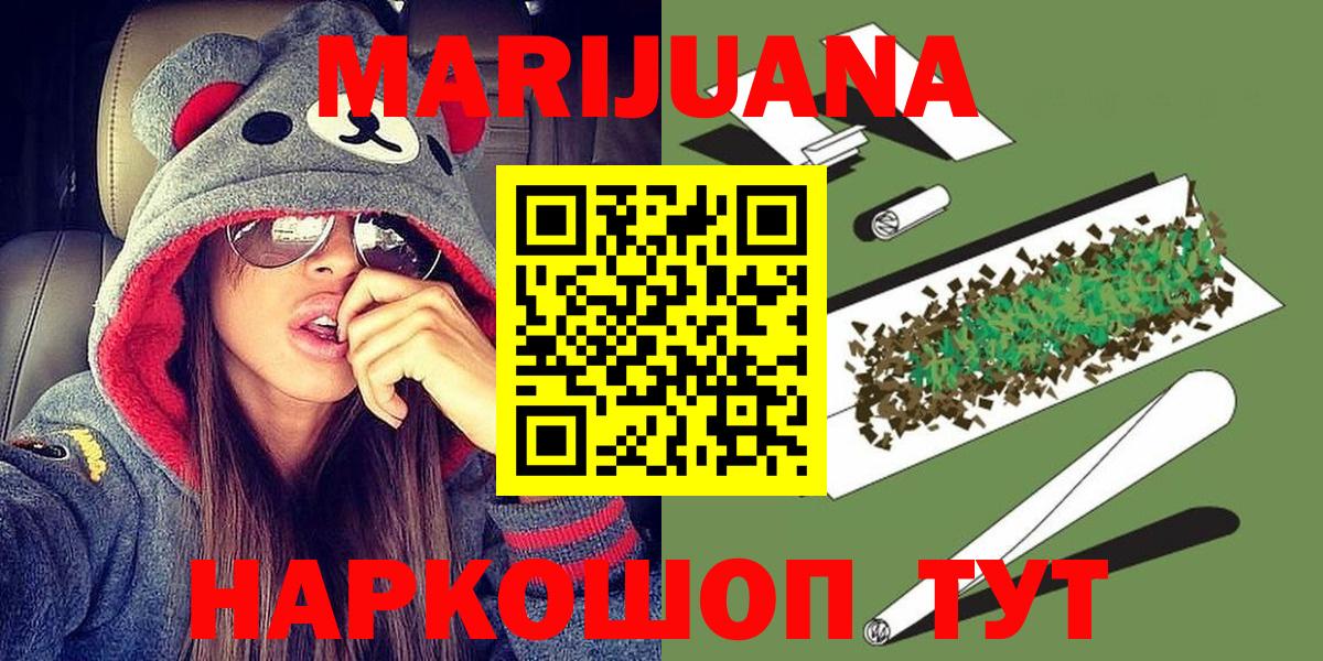 Конопля SATIVA & INDICA  Каннабис LSD WEED  Каннабис ГИДРОПОН  Вход с VPN  Марихуана индика  Узловая 